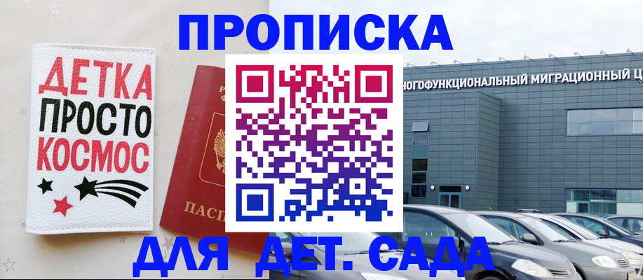 временная регистрация госуслуги в Боброве