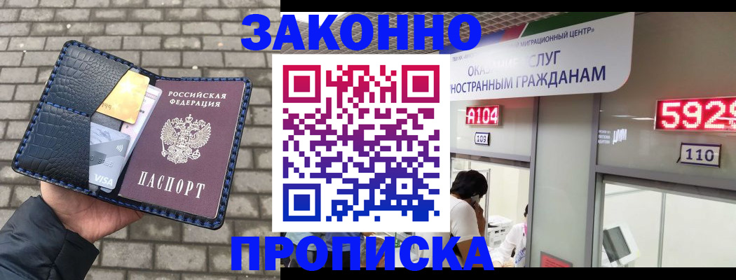 найти адрес прописки в Боброве
