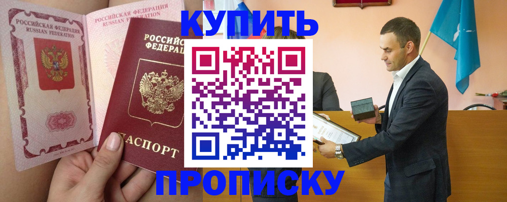 найти адрес прописки в Боброве