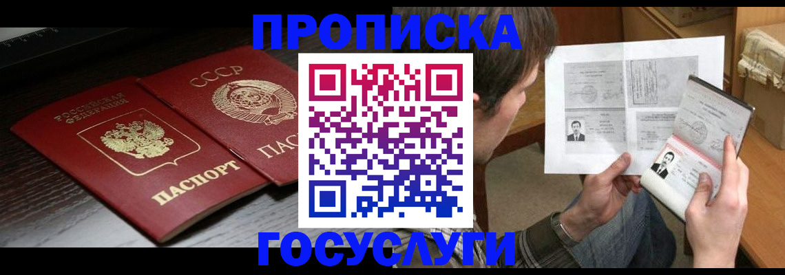 прописка для военкомата в Боброве