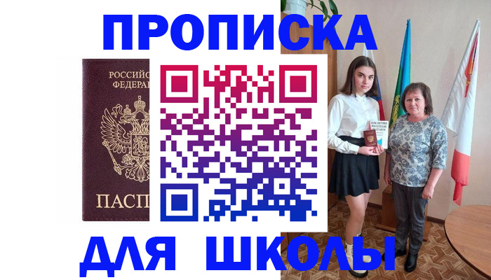 временная регистрация гарантия в Боброве