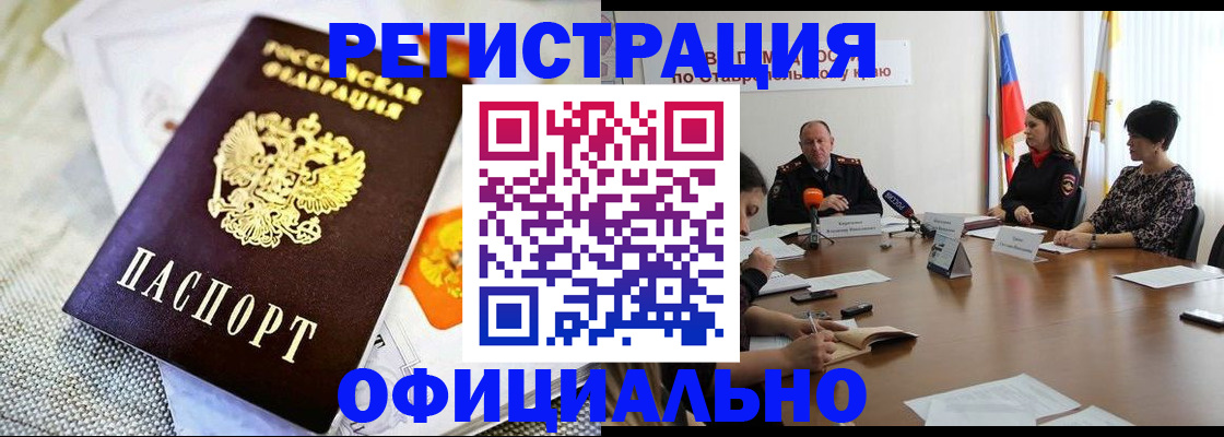 прописка в квартире в Боброве